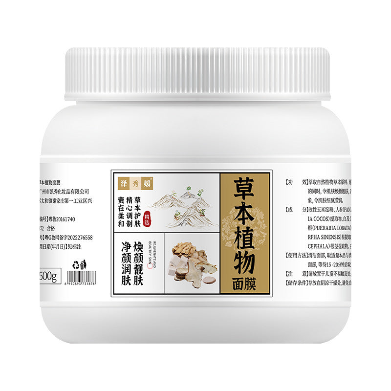 Herbal Moisturizing Face Mask Powder for Spa Use - VaultDigital