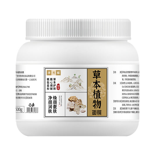 Herbal Moisturizing Face Mask Powder for Spa Use - VaultDigital